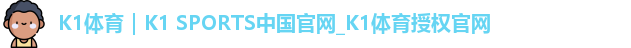 K1体育